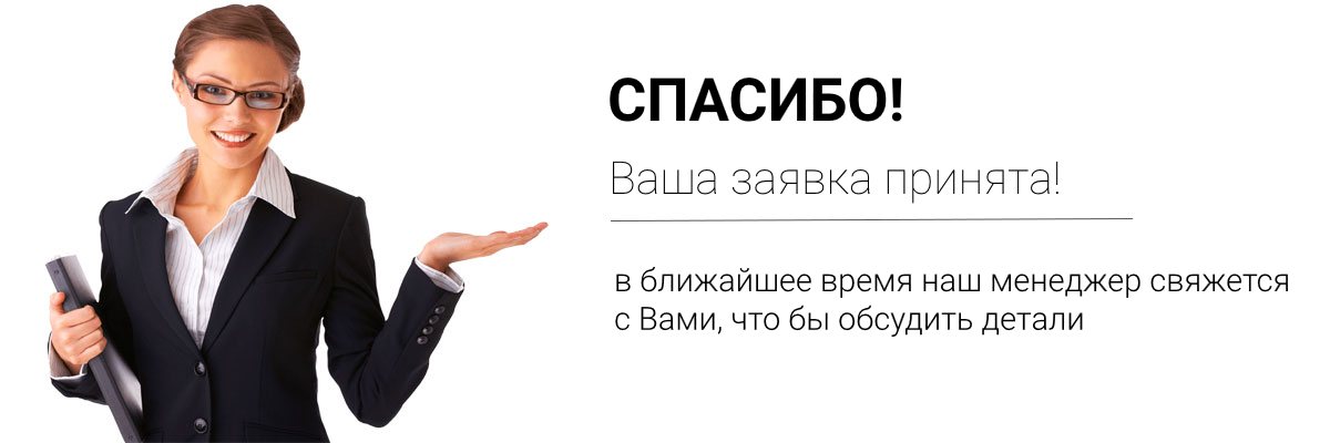 Страница благодарности!