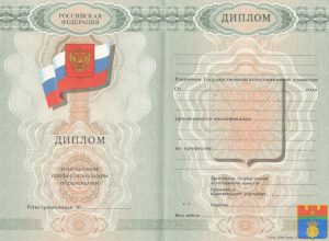 Диплом училища 2007 год