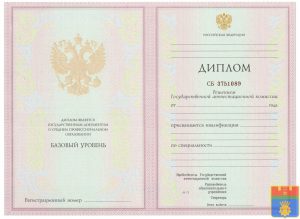 Диплом колледжа 2002-2007 год