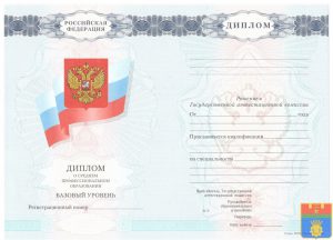 Диплом техникума 2007-2010 год
